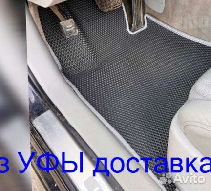 Эва Коврики 3D с бортами для авто