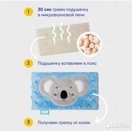 Грелка детская Мякиши