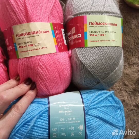 Пряжа разная