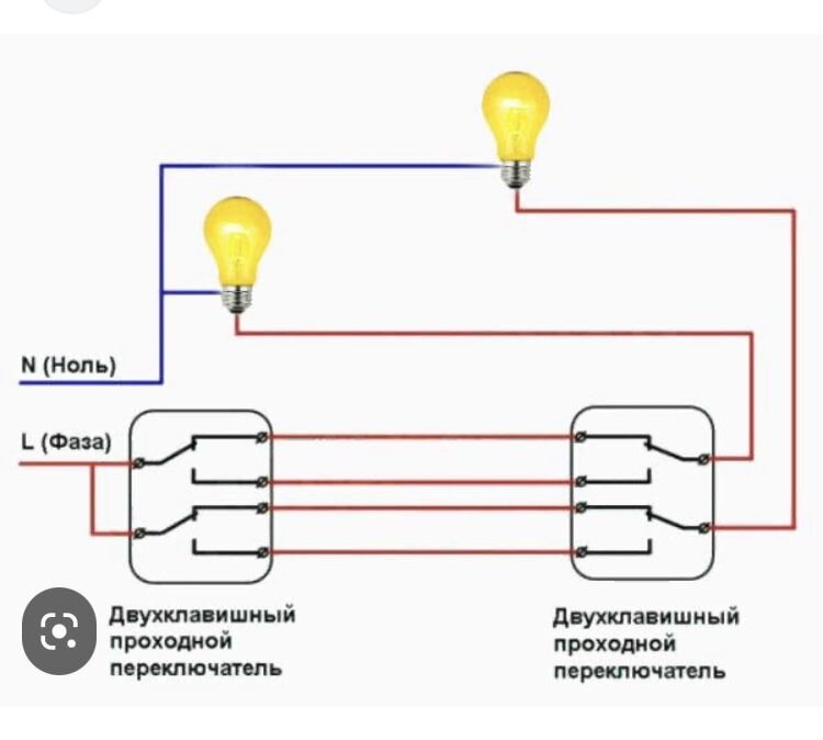 Распайка проходного выключателя с 2х мест