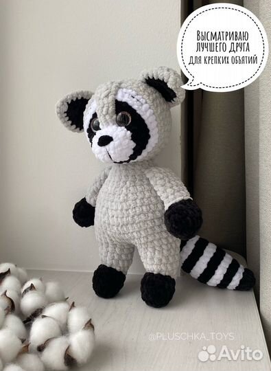 Вязаная игрушка ручной работы енот