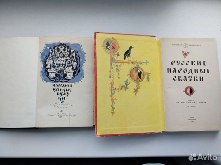 Детские книги сказки СССР