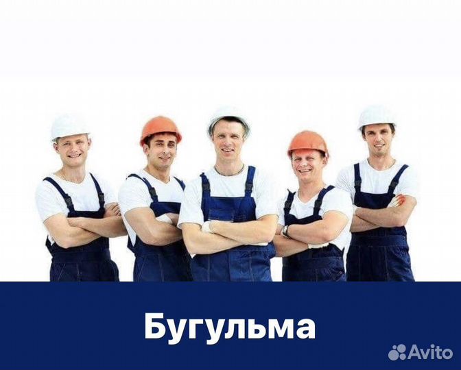Грузчики и Разнорабочие