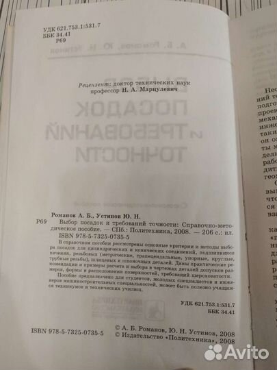 Справочник 