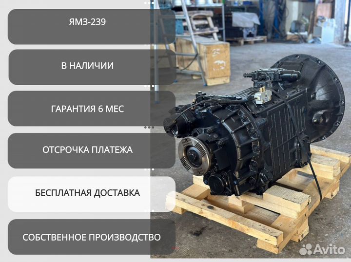 Кпп ямз 239