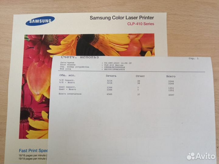 Цветной лазерный принтер с WiFi Samsung CLP-415NW