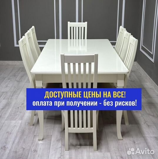 Стол в гостиную \ оплата при получении