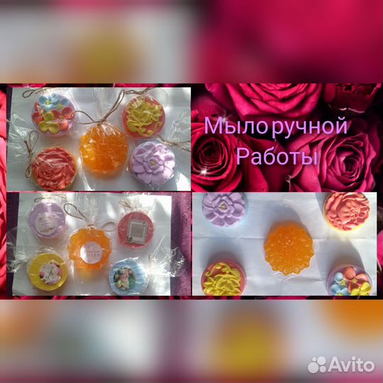 Мыло ручной работы (цветы)