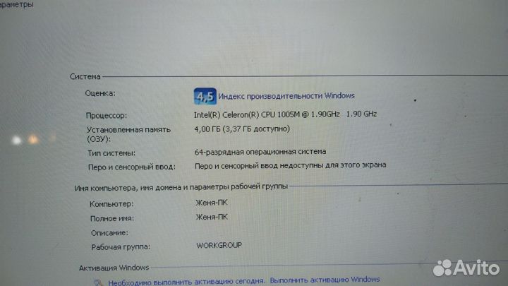 Ноутбук lenovo