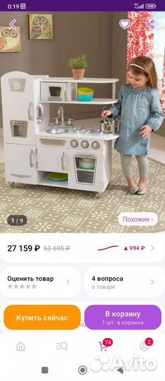 Детская игровая кухня бу