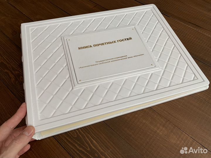 Книга почетных гостей (подарочная кожаная книга)