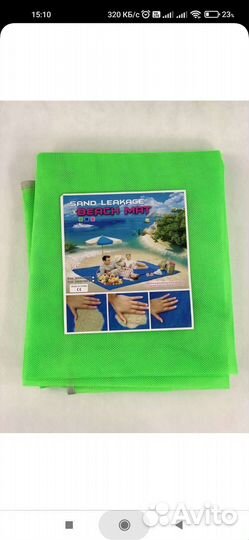 Покрывало для пляжа Антипесок