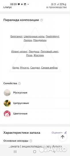 Духи винтаж