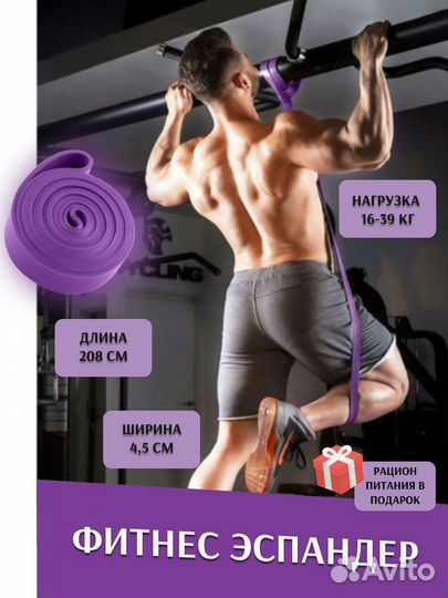 Фитнес резинки для подтягивания (эспандер, жгут)