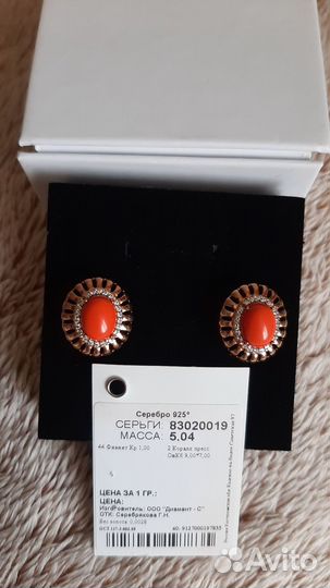 Серьги с кораллом