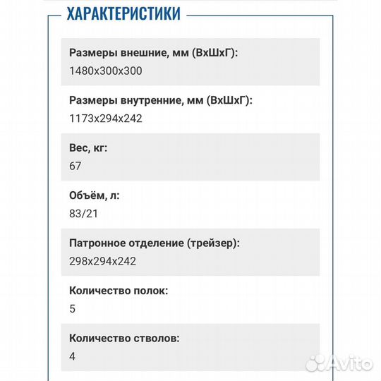 Оружейный сейф valberg арсенал 148/2