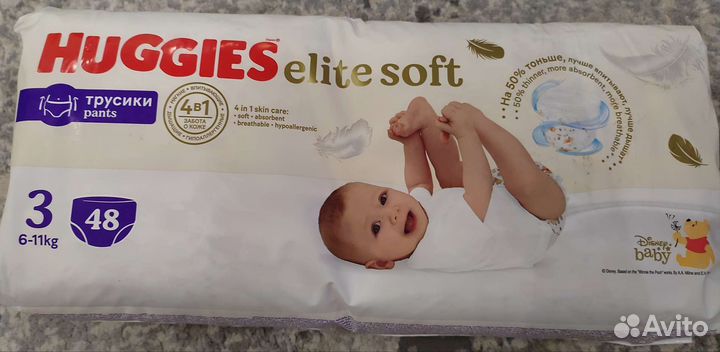 Памперсы трусики детские 3