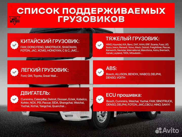 Launch x431 PAD VII HD грузовики + легковые