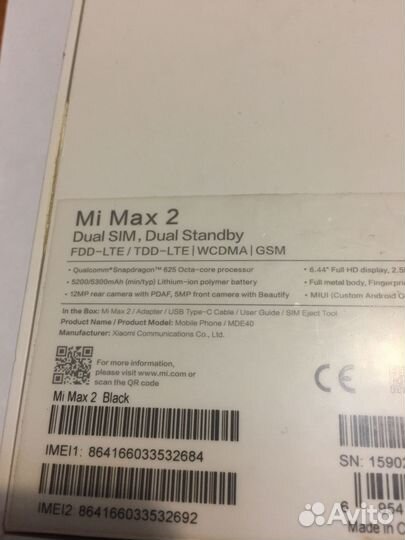 Xiaomi Mi Max 2, 4/64 ГБ