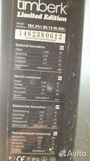 Конвектор настенный