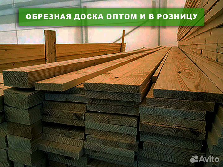 Доска Хвоя 75мм
