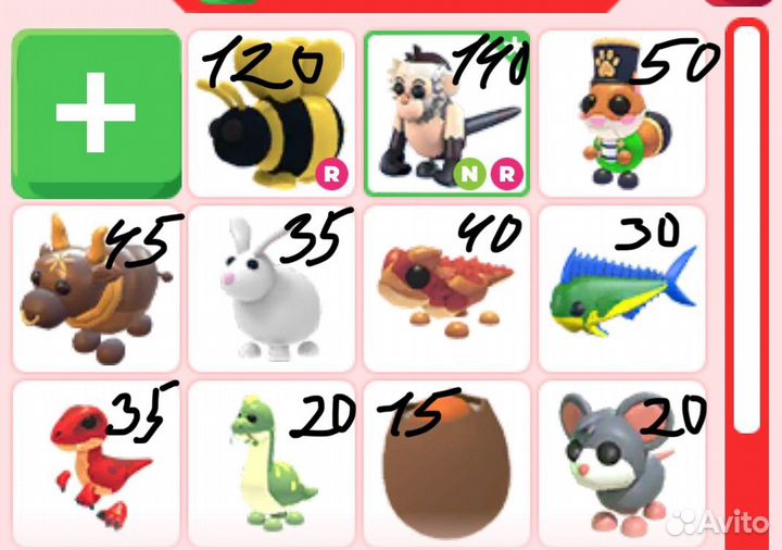 Вещи адопт ми