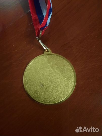 Медаль