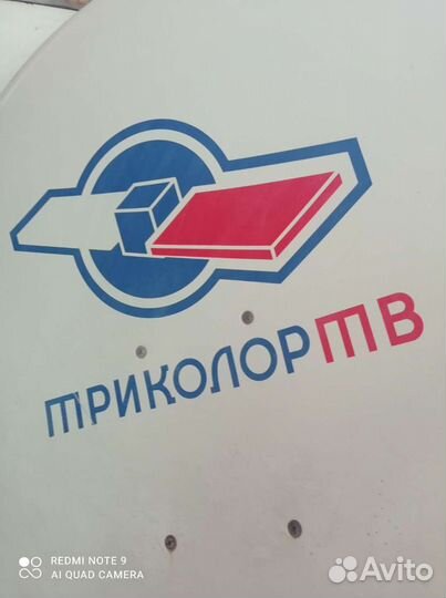 Спутниковая тарелка с креплением