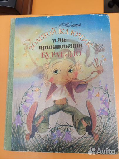 Детские книги СССР