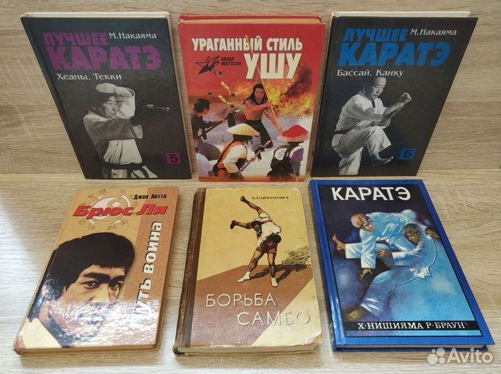 Борьба. Каратэ. Самбо. Ушу. Кунг Фу