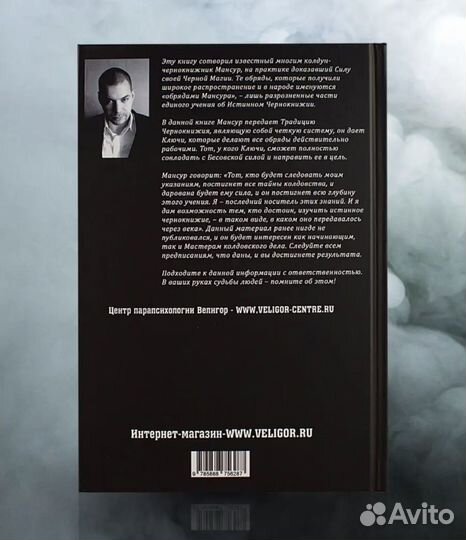 Книга колдовских ключей