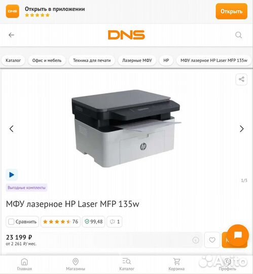 Принтер HP laser mfp 135