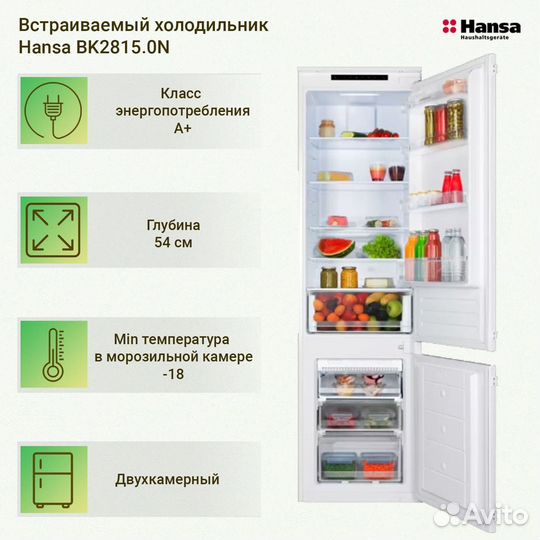 Встраиваемый холодильник Hansa BK2815.0N