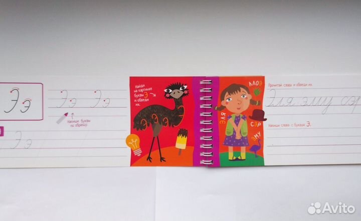 Прописи 4 шт