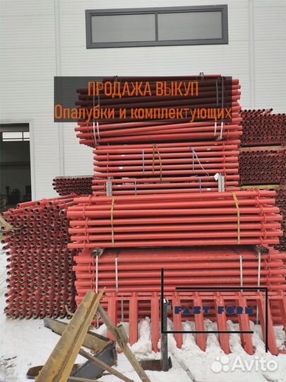 Опалубка хси