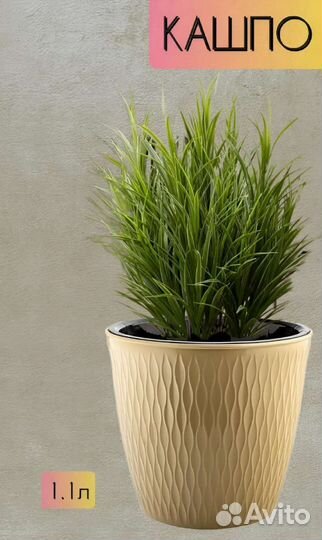Кашпо 