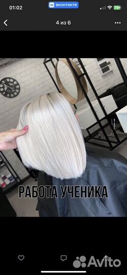 Окрашивание волос блонд