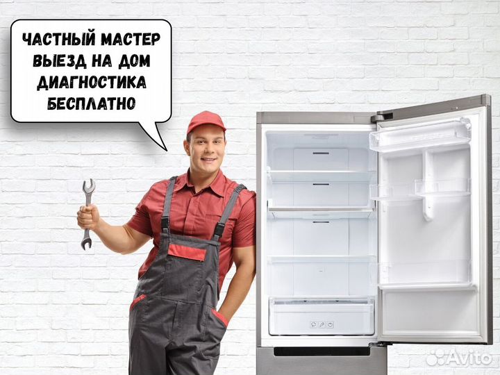 Ремонт холодильников и кондиционеров на дому