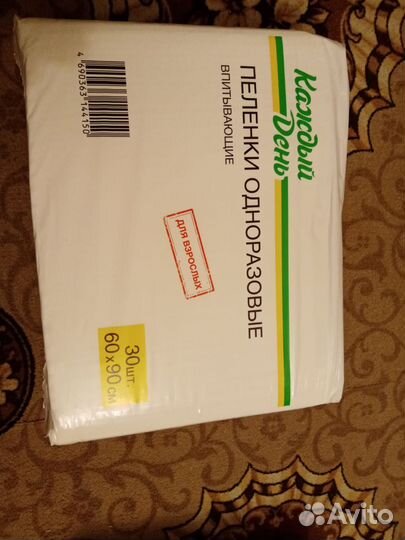 Памперсы, пеленки для взрослых