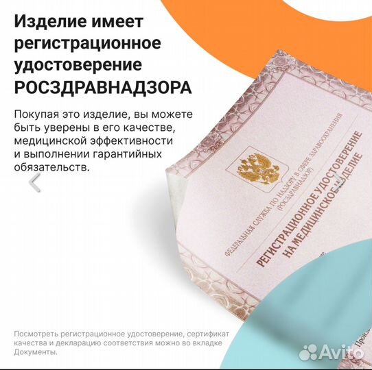 Компрессионные чулки