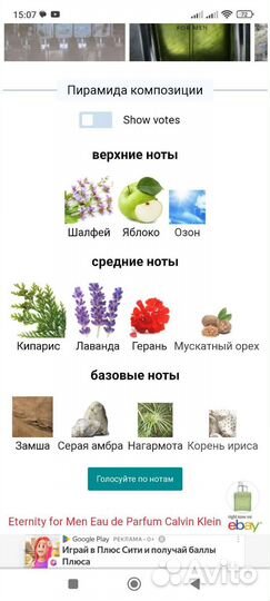 Calvin Klein Eternity for Men Eau de Parfum