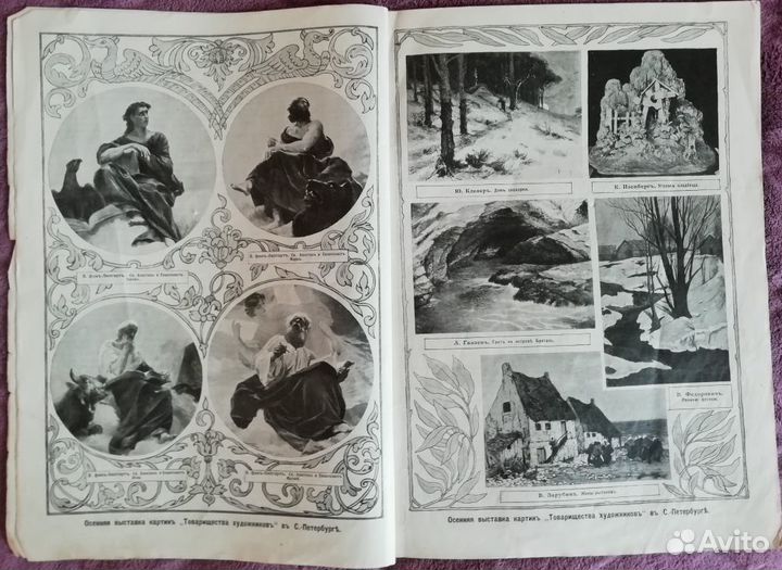 Журнал Нива №49 за 1911 год