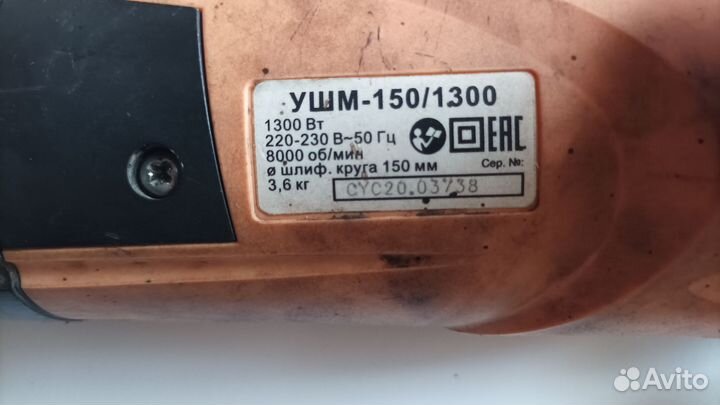Ушм Вихрь 150/1300 8000 об/м