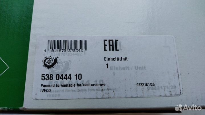 Водяная помпа iveco daily 35/45/49/59 Новая