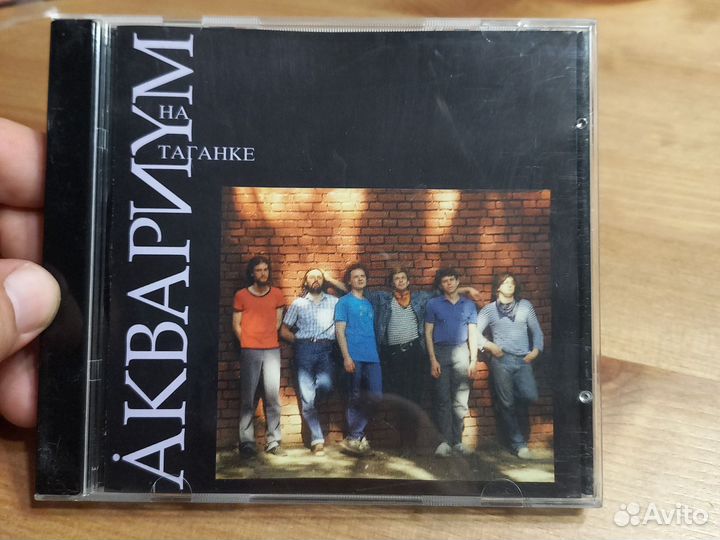 Аквариум на Таганке