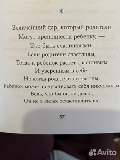 Книга Любовь к несовершенству, Гемин Суним