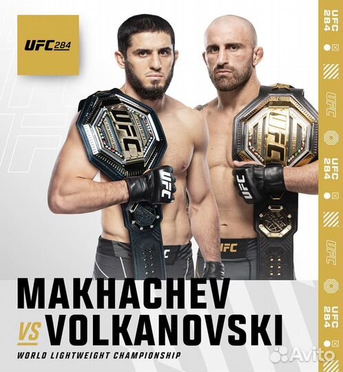Билеты на ufc294, в Абу Даби