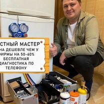 Ремонт стиральных машин Ремонт холодильников