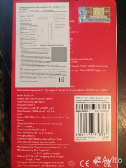 PowerBank Redmi 20000 mAh