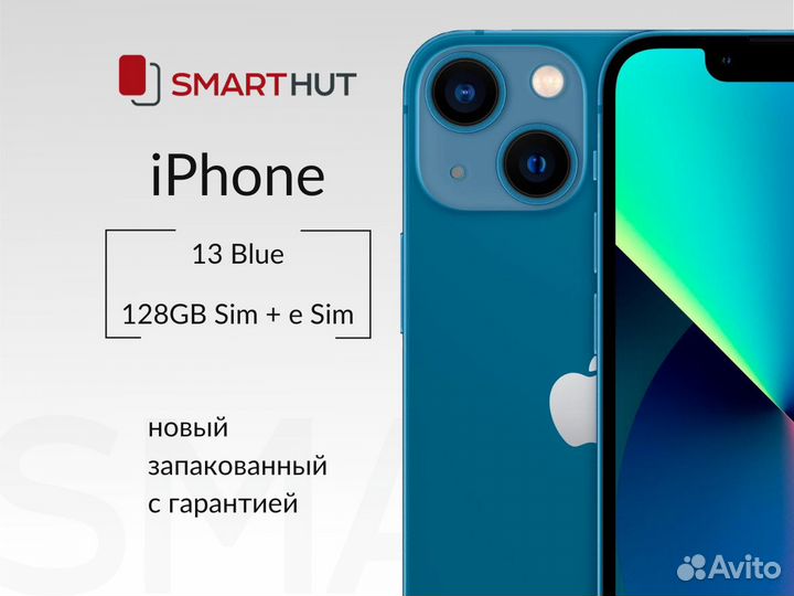 iPhone 13, 128 ГБ